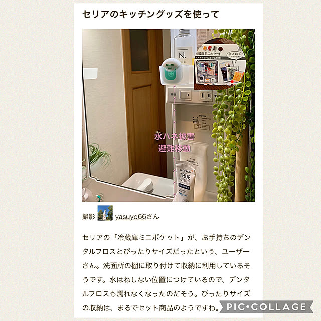 yasuyo66さんの実例写真