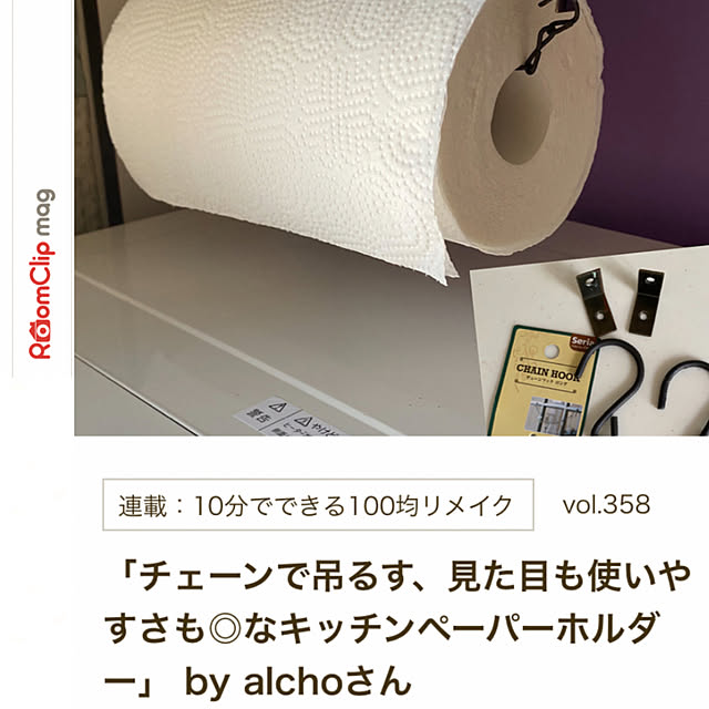 alchoさんの実例写真