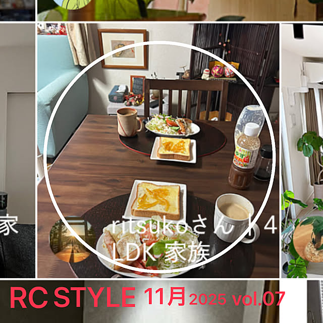 ritsukoさんの実例写真