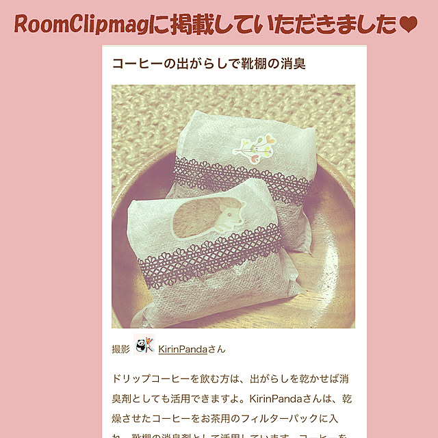 KirinPandaさんの実例写真