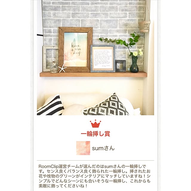 sumさんの実例写真