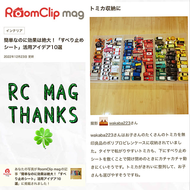wakaba223さんの実例写真