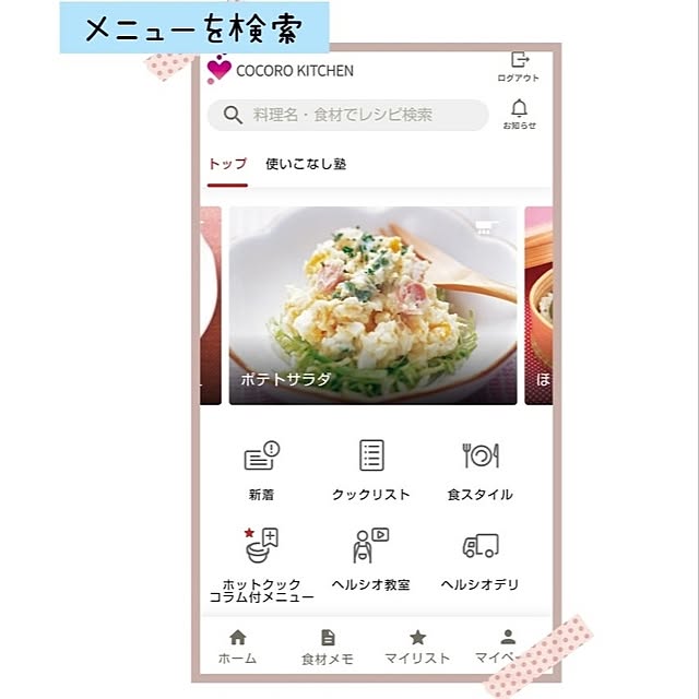 mamiさんの部屋
