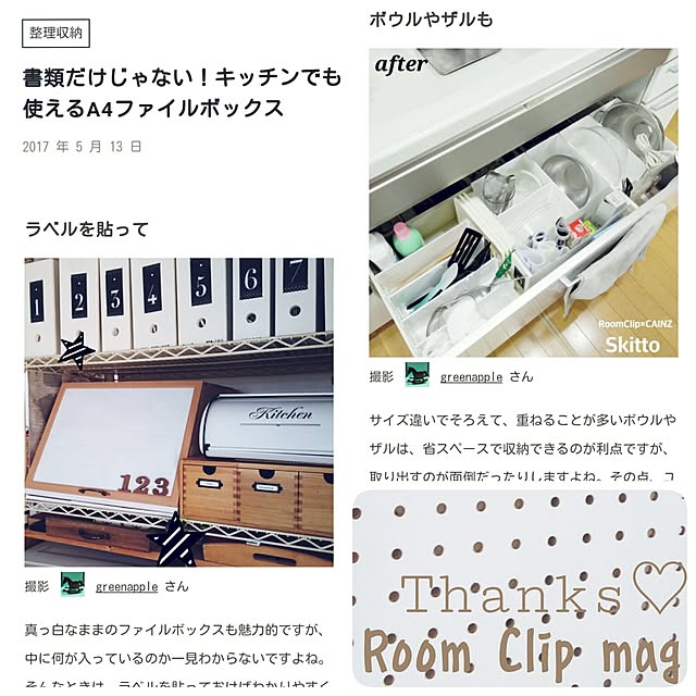 greenappleさんの実例写真