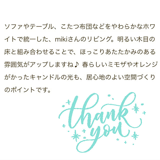 mikiさんの部屋