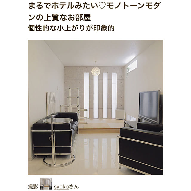 syokoさんの実例写真