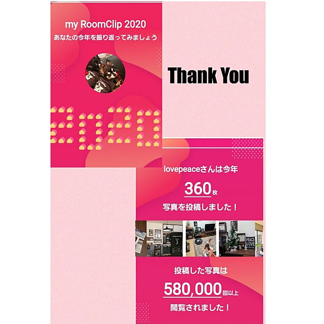 lovepeaceさんの実例写真