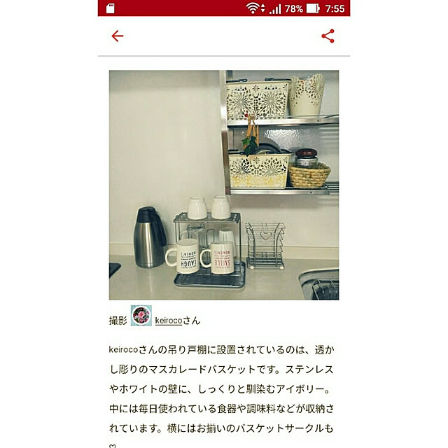 keirocoさんの実例写真
