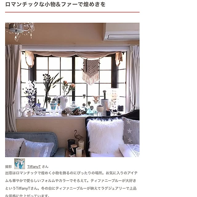 TiffanyTさんの実例写真