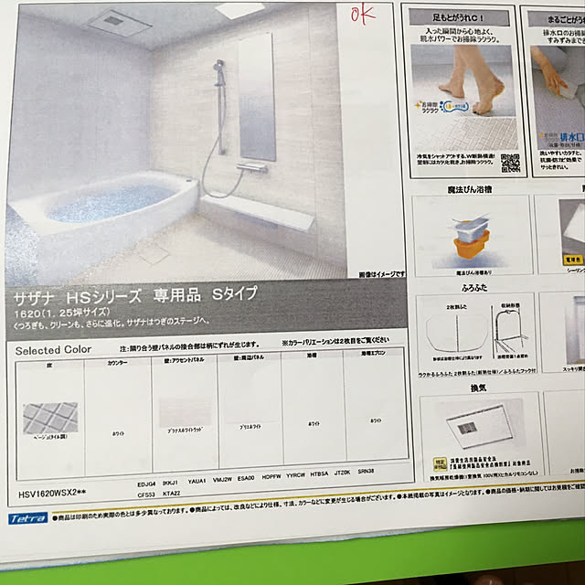 UIさんの実例写真