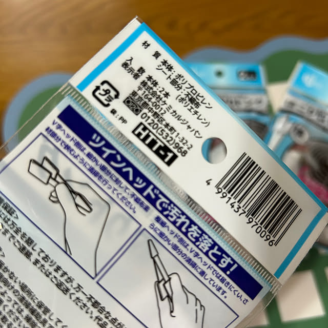 Fumiさんの部屋