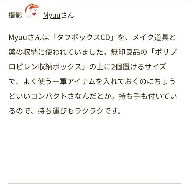 Myuuさんの部屋