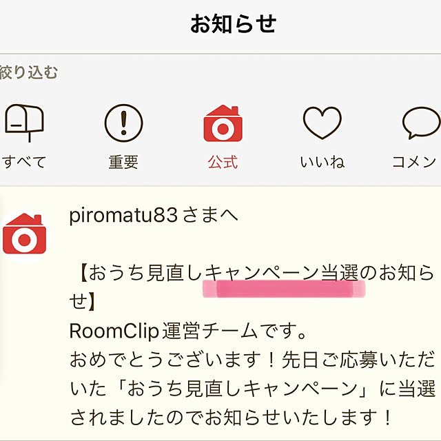 piromatu83さんの実例写真