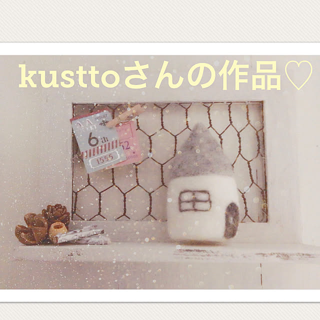 bitterchocoさんの実例写真