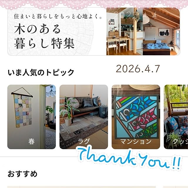 mi-saさんの部屋