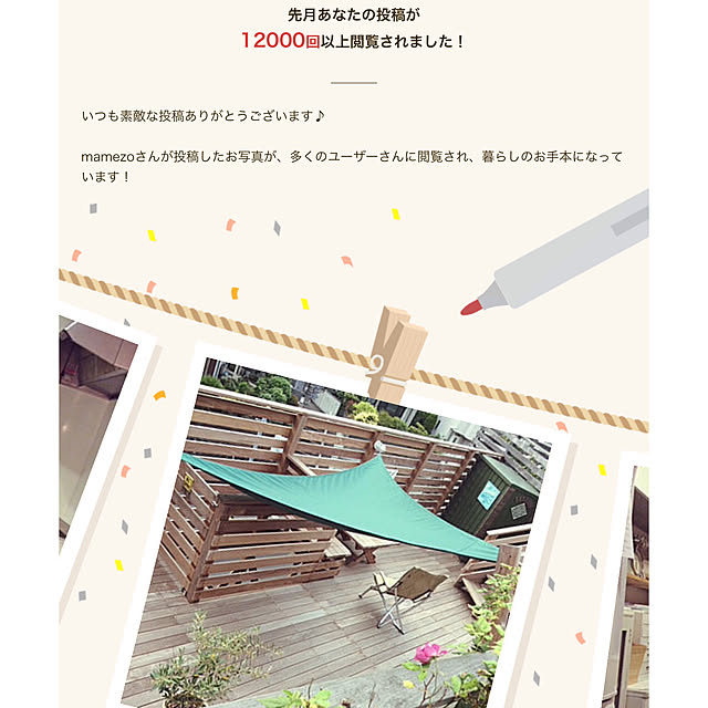 mamezoさんの実例写真