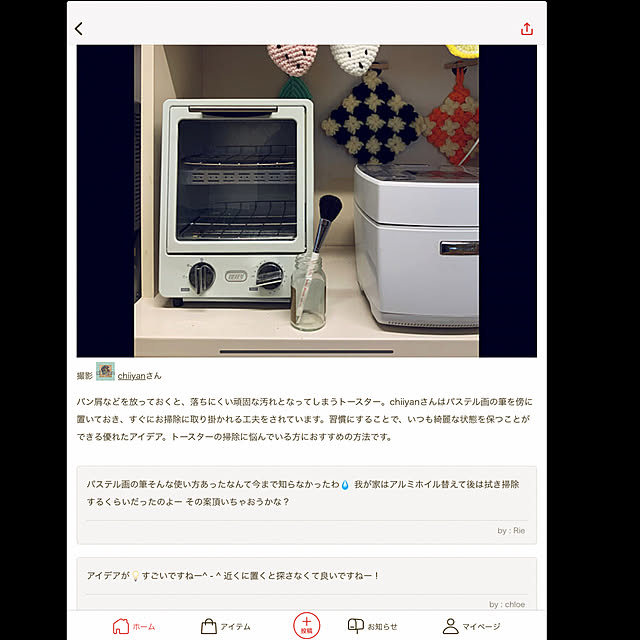chiiyanさんの実例写真
