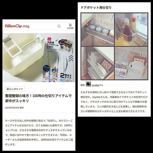 soyokoさんの実例写真