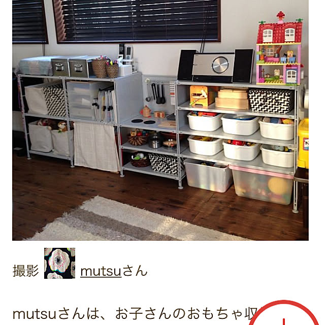 mutsuさんの実例写真