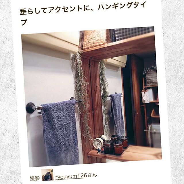 バス/トイレ/ありがとうございます/RoomClip運営チームの皆様に感謝♡/RoomClip mag 掲載/スルーしてください。...などのインテリア実例 - 2018-03-08 10:40:13