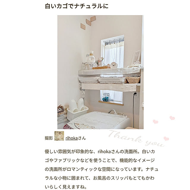 rihokaさんの実例写真