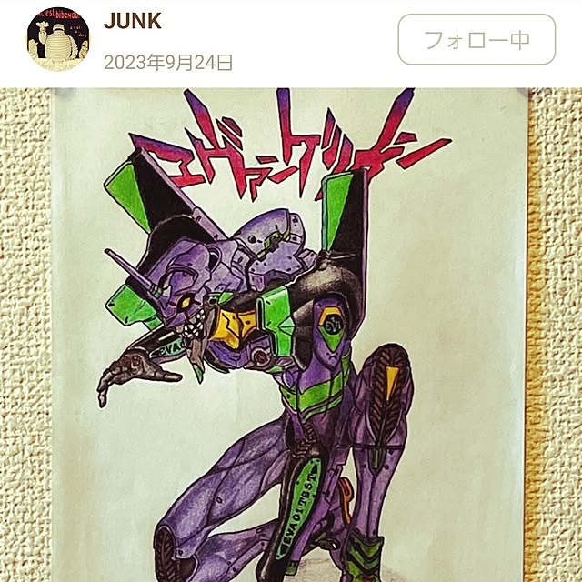 ANTENNAさんの部屋