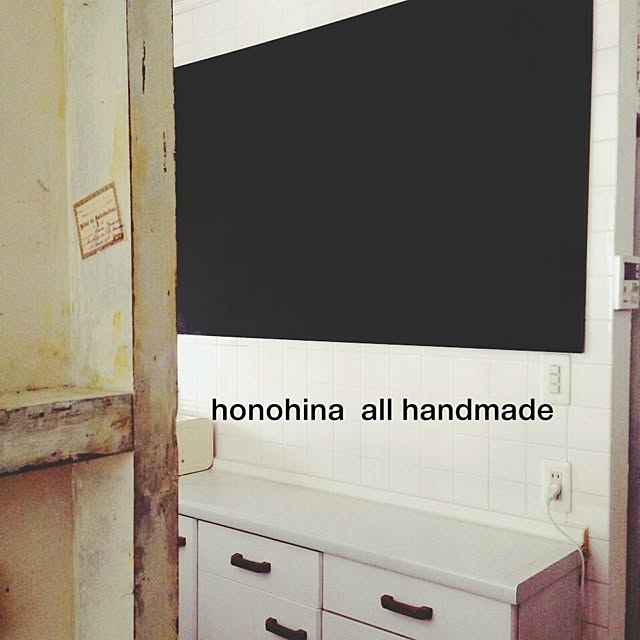honohinaさんの実例写真