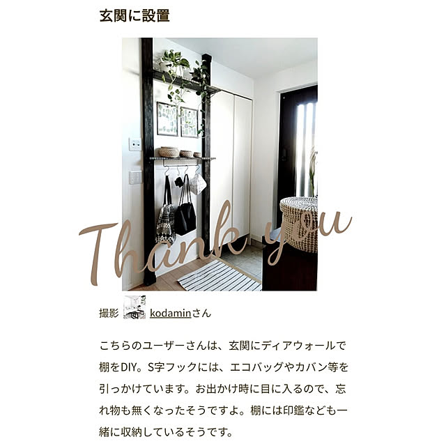 kodaminさんの実例写真