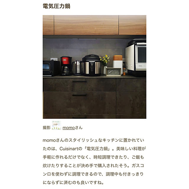 momoさんの実例写真