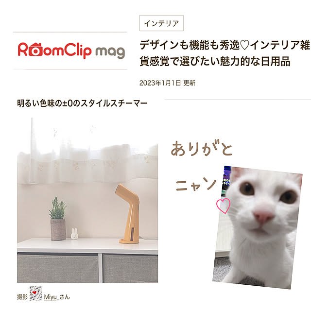 Miyu_さんの実例写真