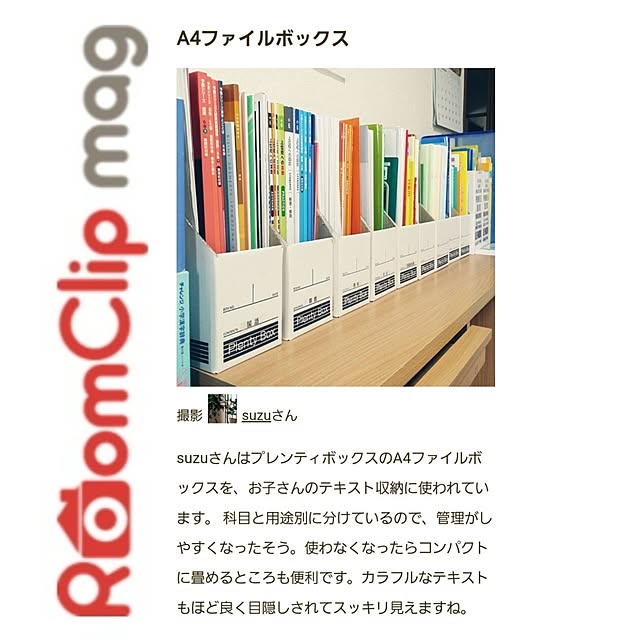 suzuさんの実例写真