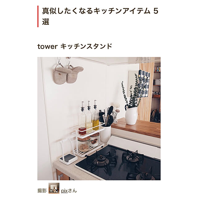 pixさんの実例写真