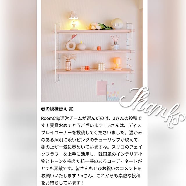 aさんの部屋
