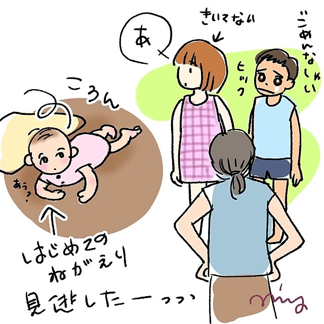 mi-saさんの部屋
