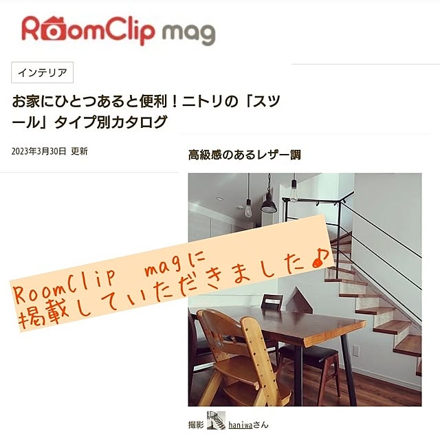 haniwaさんの実例写真