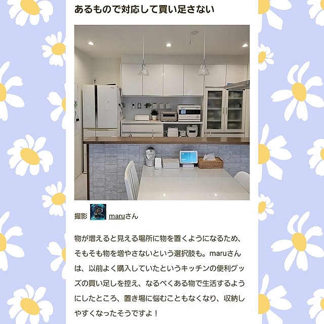 maruさんの実例写真