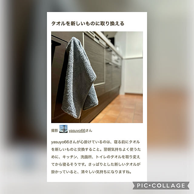 yasuyo66さんの実例写真