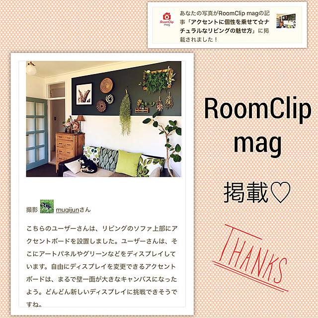 mugijunさんの実例写真