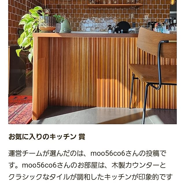 moo56co6さんの実例写真