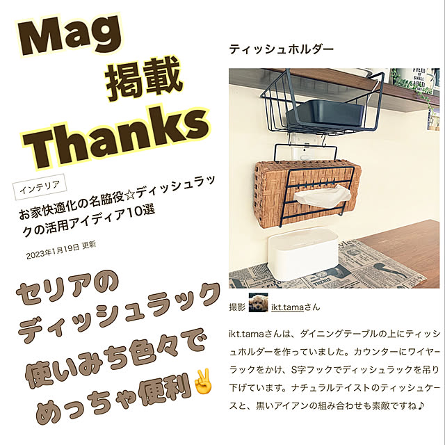 ikt.tamaさんの実例写真