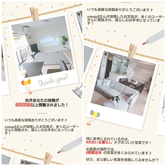 yumegu8さんの実例写真