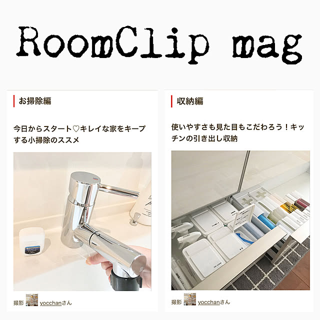 yocchanさんの実例写真