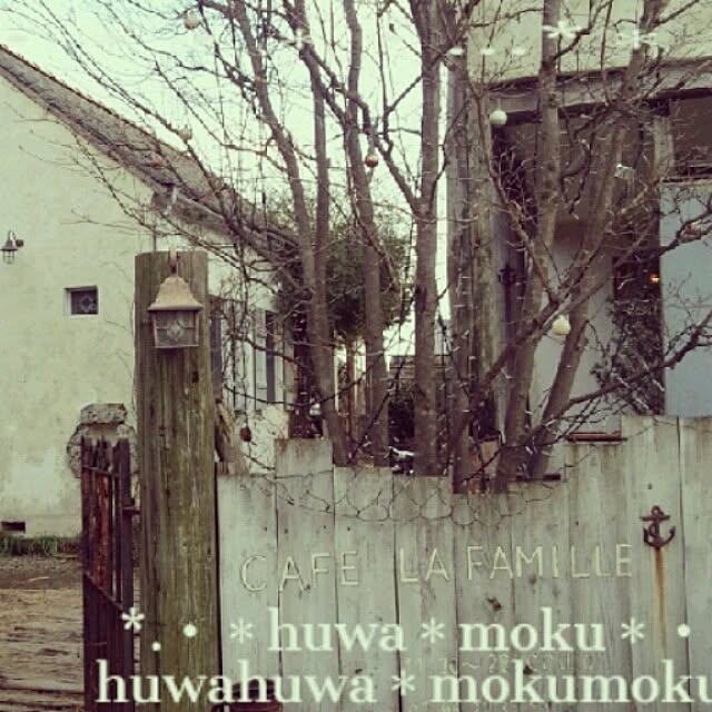 huwahuwa.mokumokuさんの実例写真