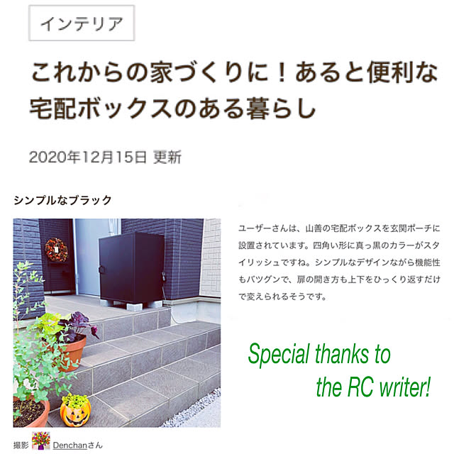 Denchanさんの実例写真