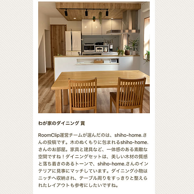 shiho-home.さんの実例写真