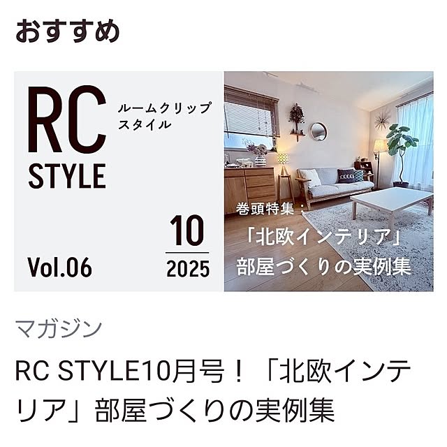 mocomocoさんの実例写真