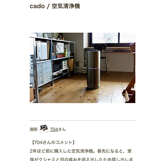 704さんの実例写真