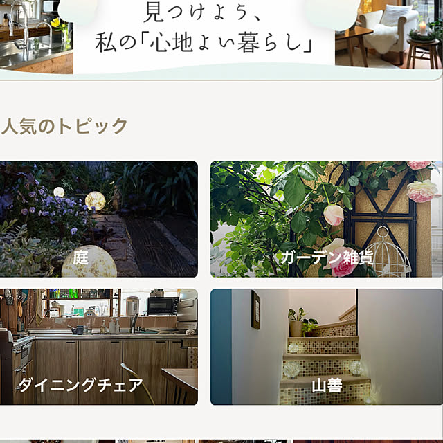 asako.10さんの実例写真