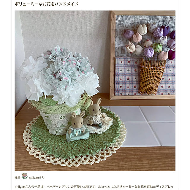 chiiyanさんの実例写真