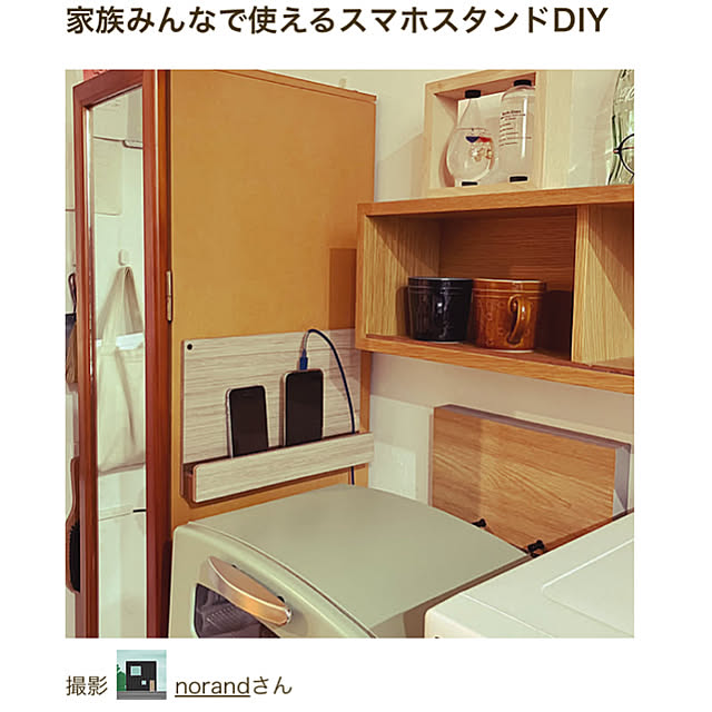 norandさんの実例写真